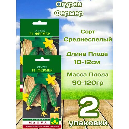 Семена Агрофирма Манул