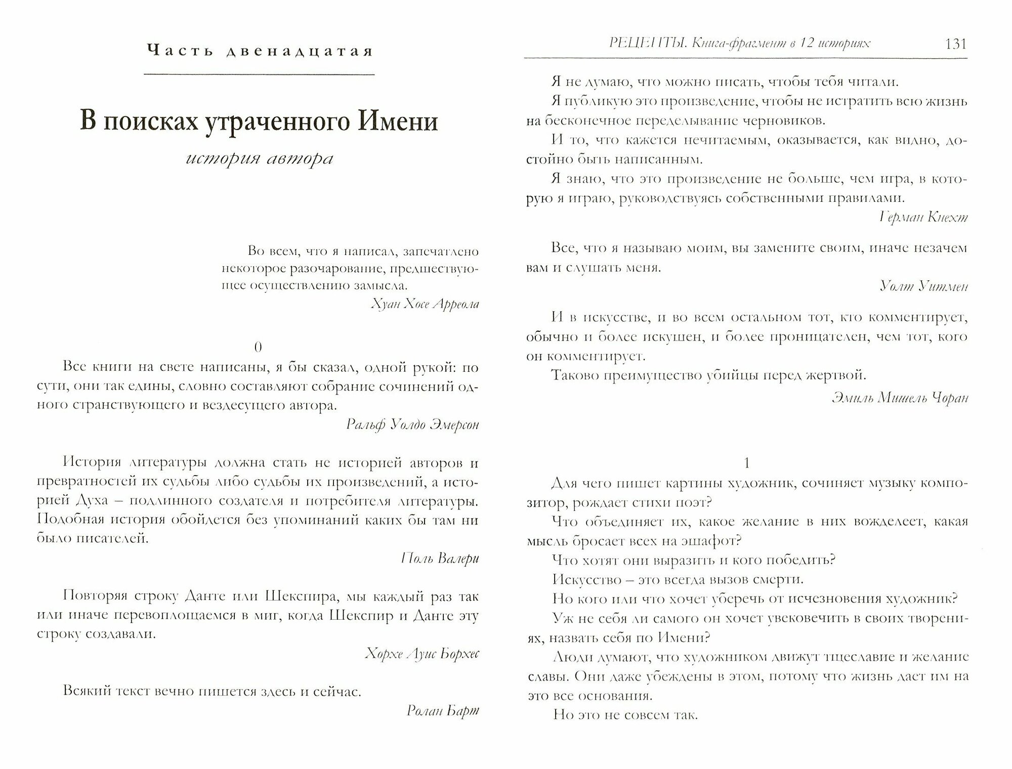 Солнце и саквояж (без автора) - фото №2
