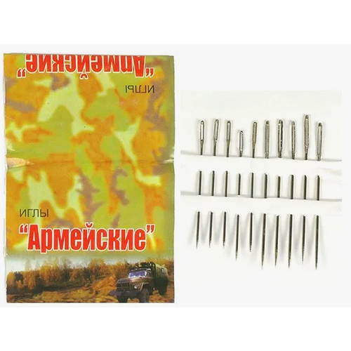 Иглы швейные ручные Армейские 10шт. Н-9