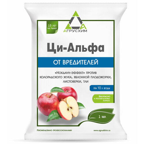 Средство от насекомых-вредителей на плодовых культурах и картофеле Ци-Альфа 1 мл