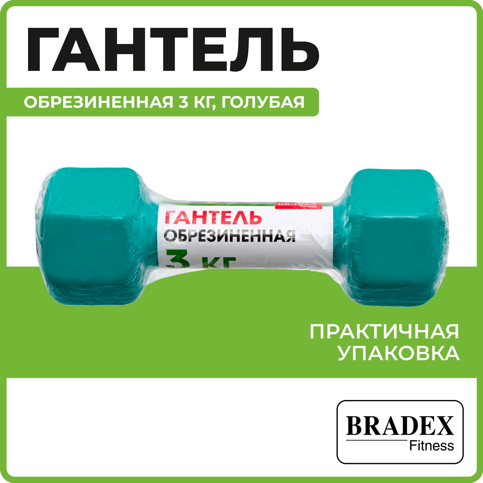 Гантель BRADEX - фото №6