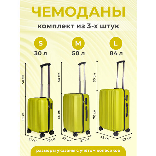 фото Комплект чемоданов lacase, 3 шт., 85 л, желтый