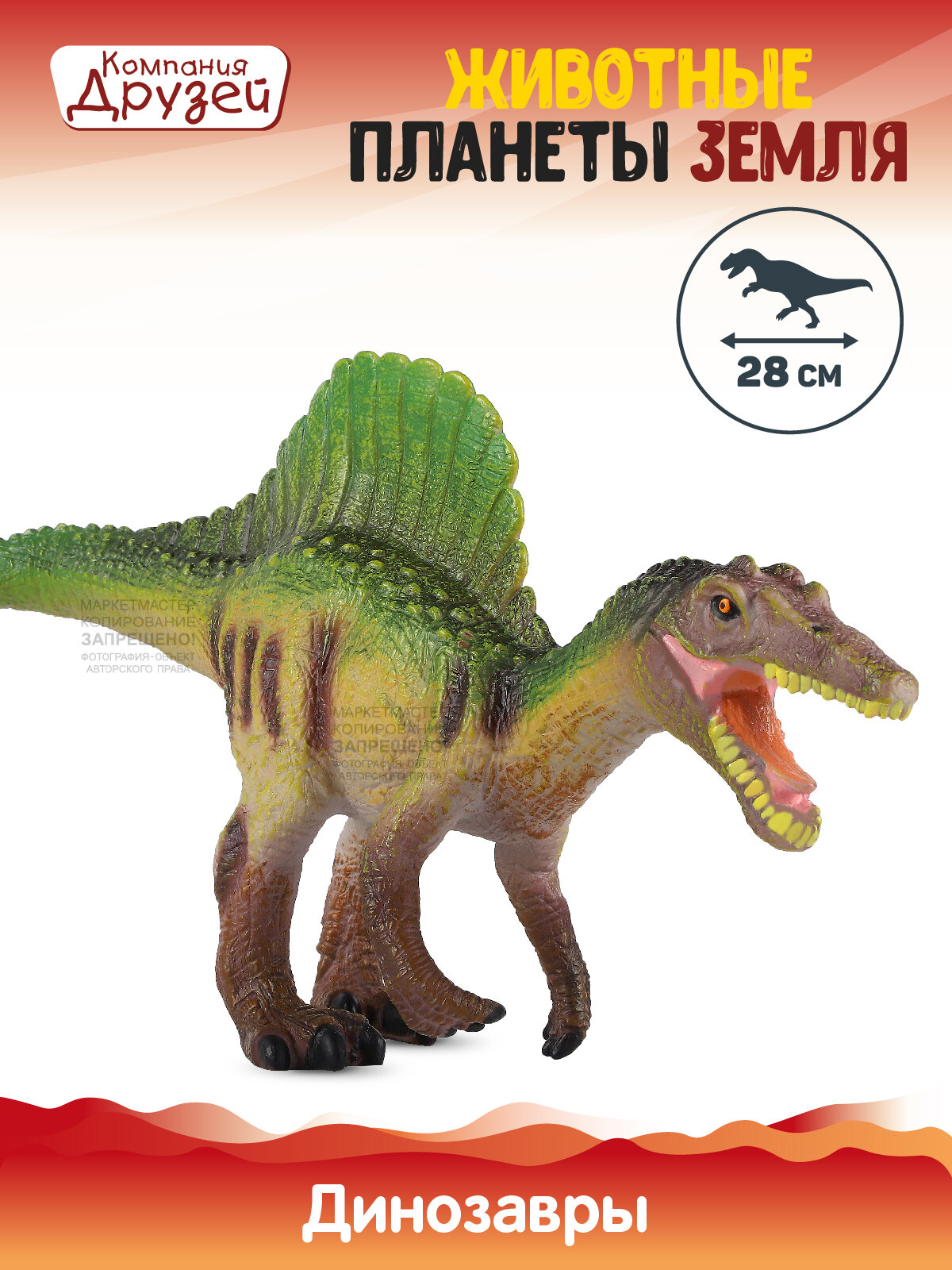 Игрушка для детей Динозавр ТМ компания друзей, серия Животные планеты Земля, игрушечное доисторическое животное, эластичный пластик, JB0208310