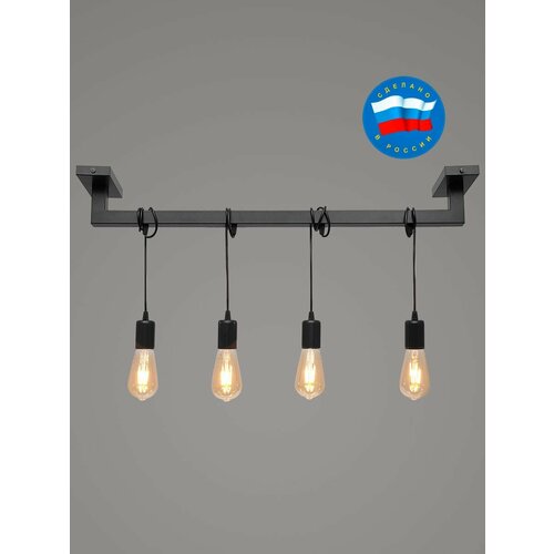 Люстра Рио 4-рожковая, чёрный