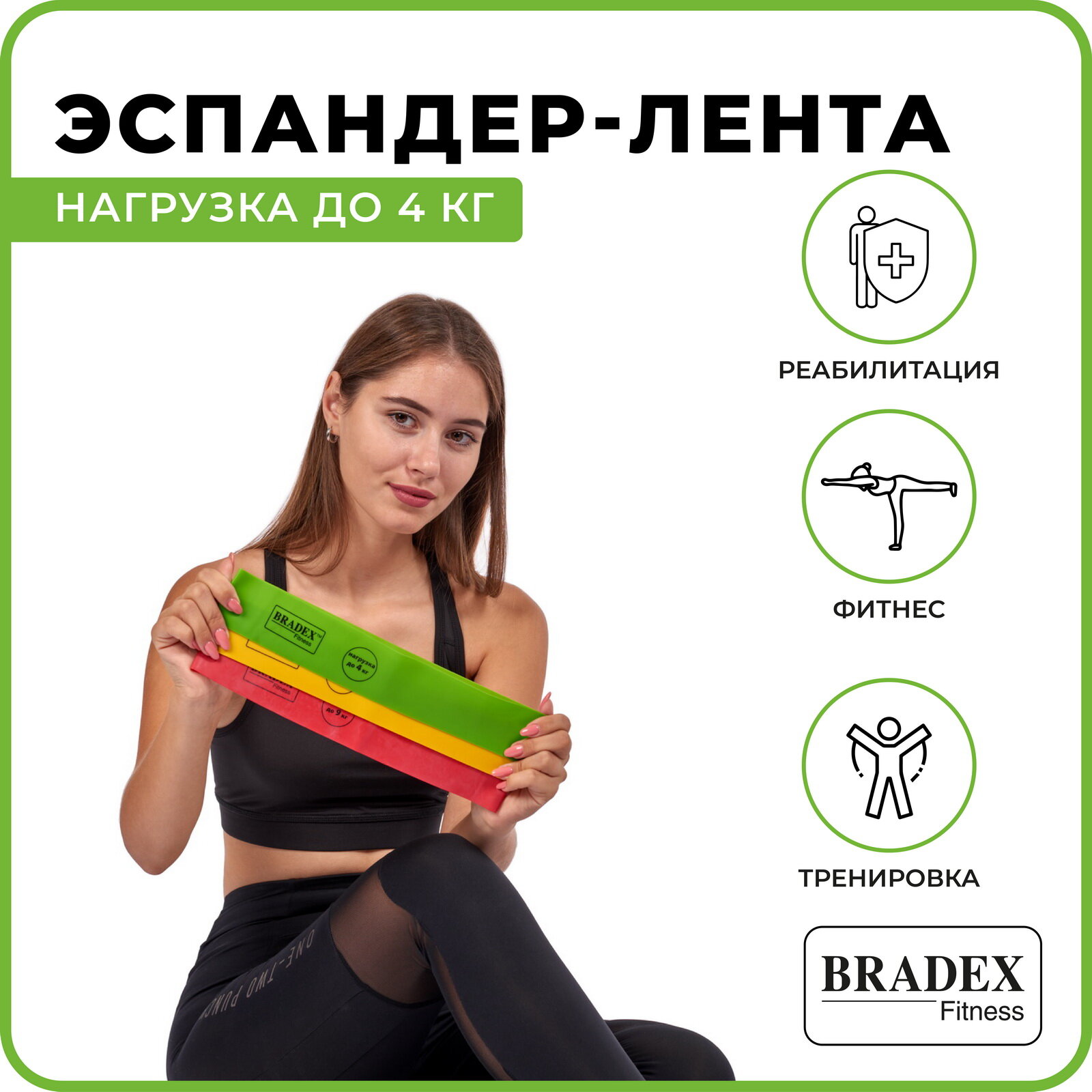 Экспандер-лента Bradex нагрузка до 4 кг - фото №5