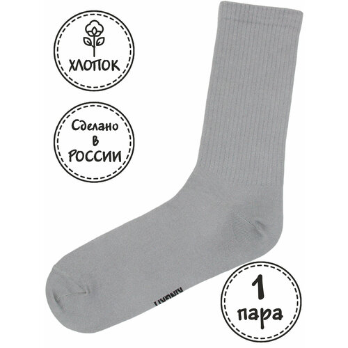 Носки Kingkit, размер 36-41, серый носки kingkit размер 36 41 серый черный