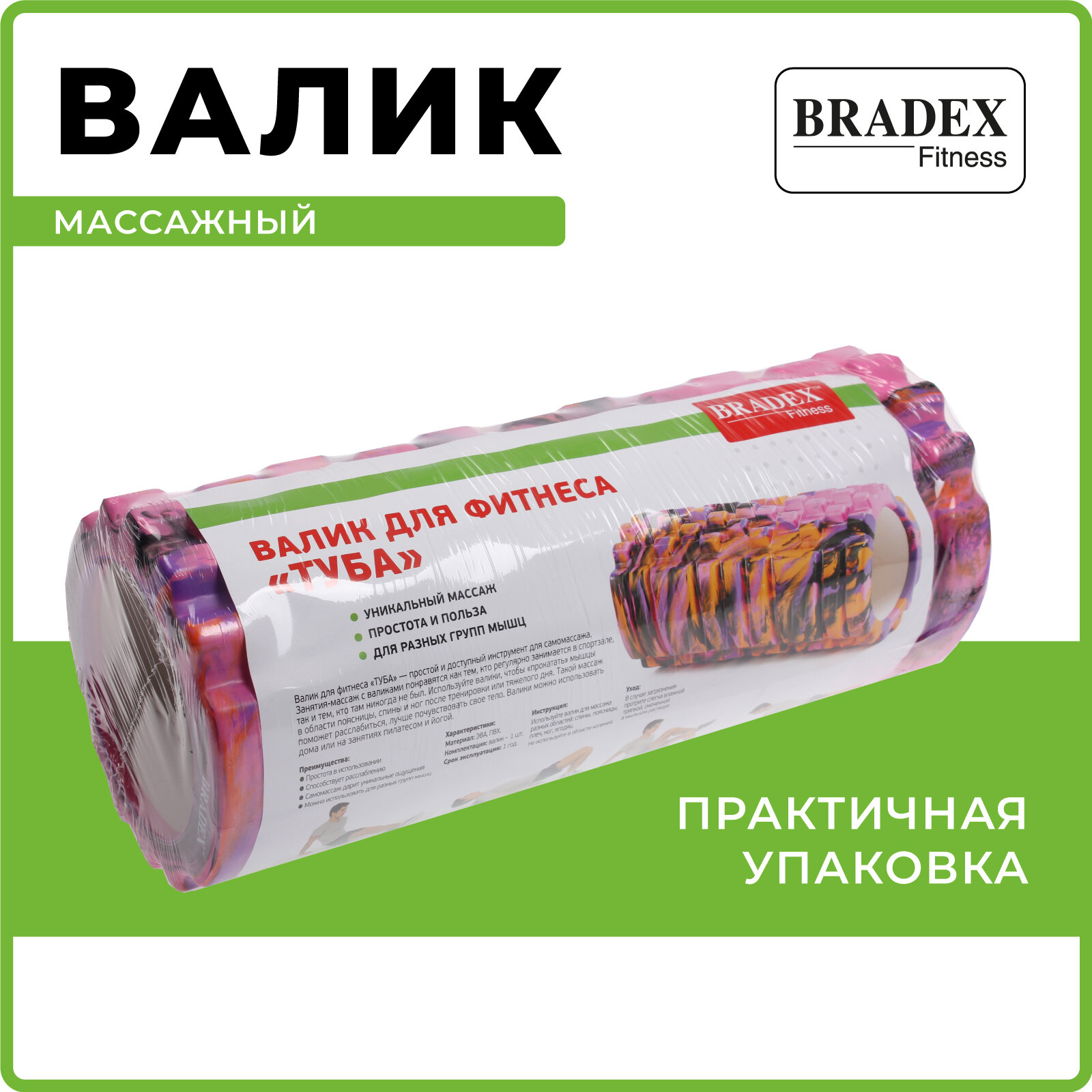 Колесо для йоги Bradex Труба d=14см ш.:33см бирюзовый (SF 0333) - фото №6