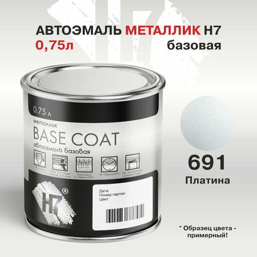 Автоэмаль металлик 691 Платина эталон Mobihel 075л H7 1952₽