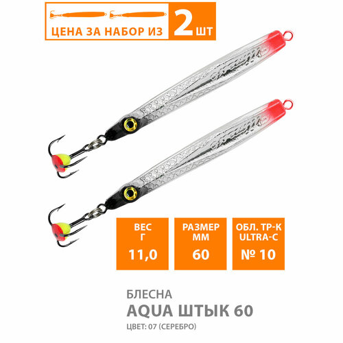 фото Блесна для рыбалки зимняя aqua штык 60mm 11g цвет 07 2шт
