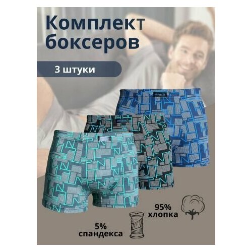 Трусы SB, 3 шт., размер 4XL, черный, зеленый, синий