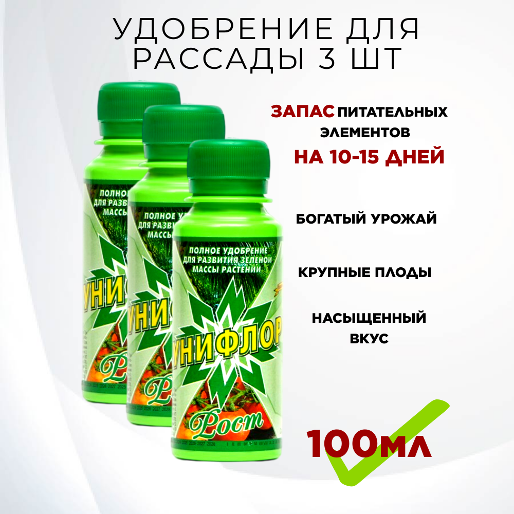 Удобрение AVA Унифлор Рост