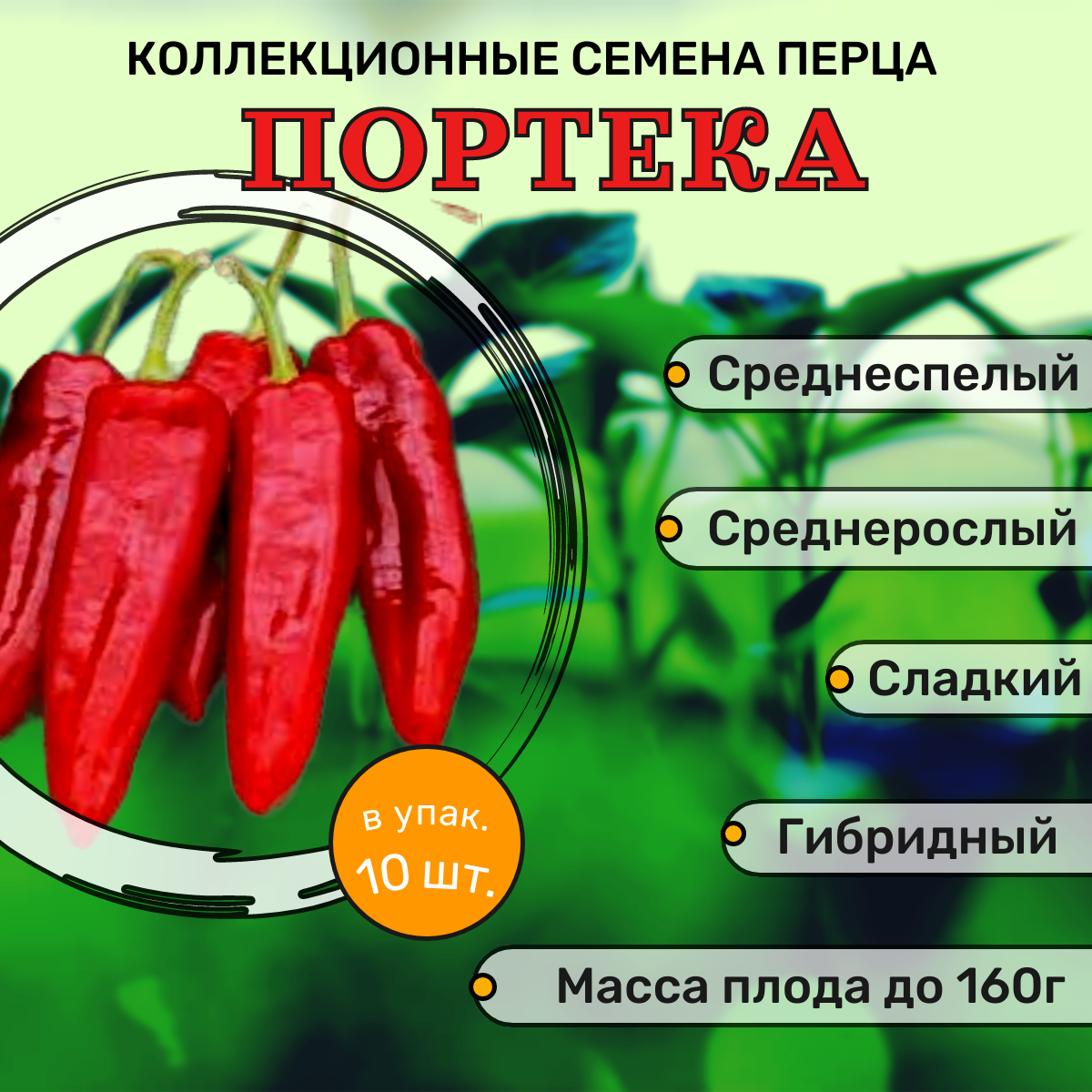 Портека