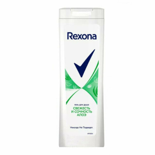 Гель для душа REXONA 360мл Свежесть Алоэ