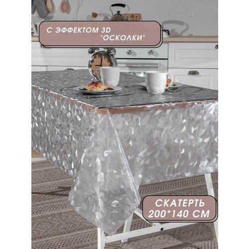 Скатерть прозрачная 3D эффект