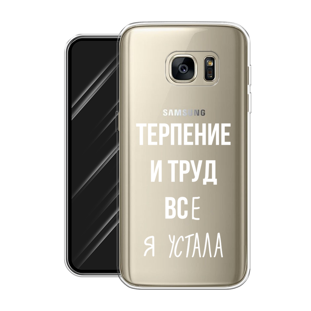 Силиконовый чехол на Samsung Galaxy S7 edge / Самсунг Галакси S7 edge "Все я устала", прозрачный