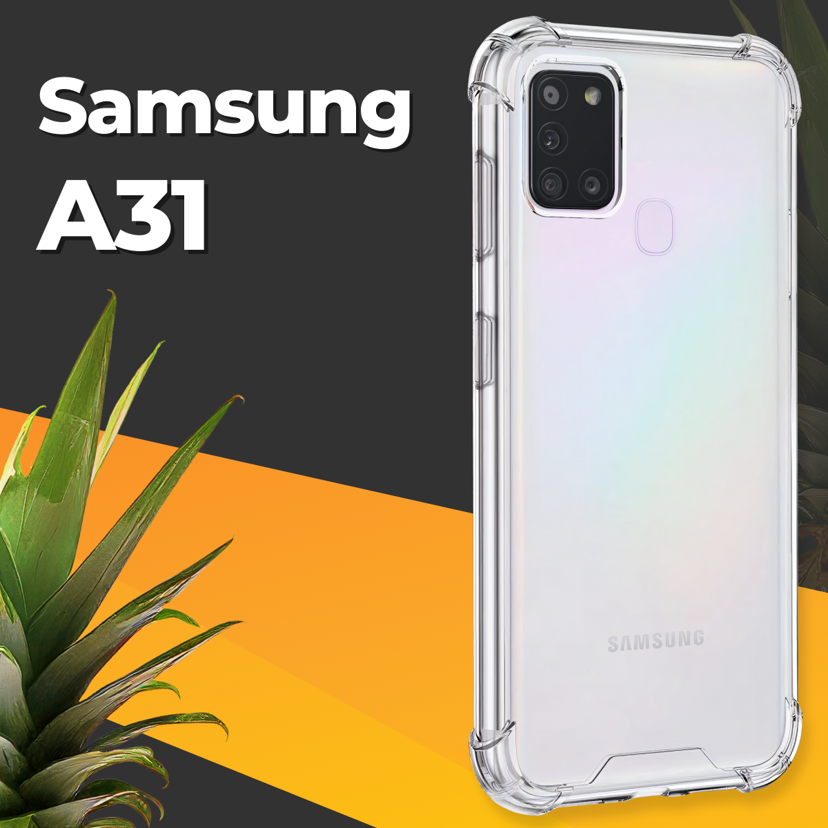 Противоударный силиконовый чехол для телефона Samsung Galaxy A31 / Ударопрочный чехол для смартфона Самсунг Галакси А31 с защитой углов / Прозрачный