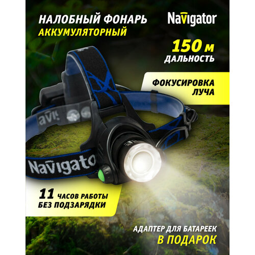 фото Светодиодный фонарь navigator "npt-h15-accu" 1led 5вт 350лм ip44. черный navigator group