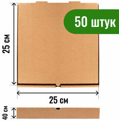 Коробка для пиццы 25 см., 25x25x4 см. №97, 50 шт.