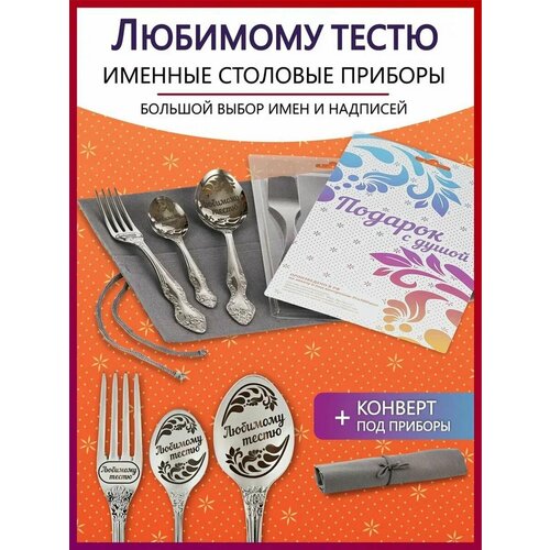 именной бокал нашему любимому защитнику Именной набор подарочный Любимому тестю