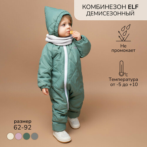 комбинезон amarobaby elf размер 62 серый Комбинезон Amarobaby ELF, размер 62, зеленый