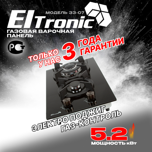 Варочная панель газовая ELTRONIC (33-07) 2 конфорки (черная)