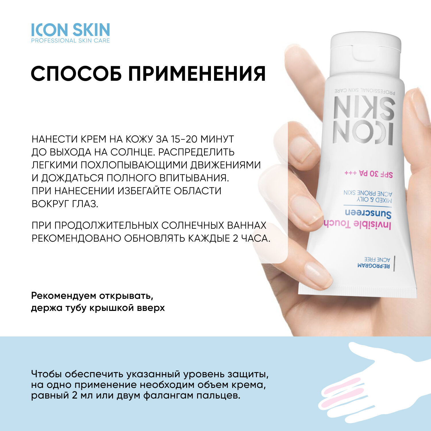 ICON SKIN Солнцезащитный крем-флюид Invisible Touch SPF 30 с ниацинамидом и цинком для жирной и комбинированной проблемной кожи, 50 мл