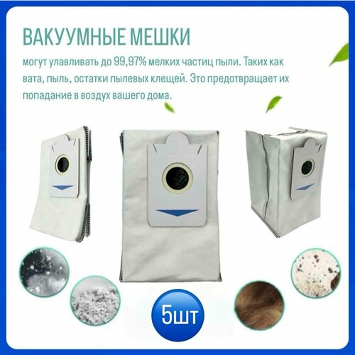 5шт. Мешок для пыли, с активированным углем для ECOVACS X1, T10, Т20, BORK V830, V831