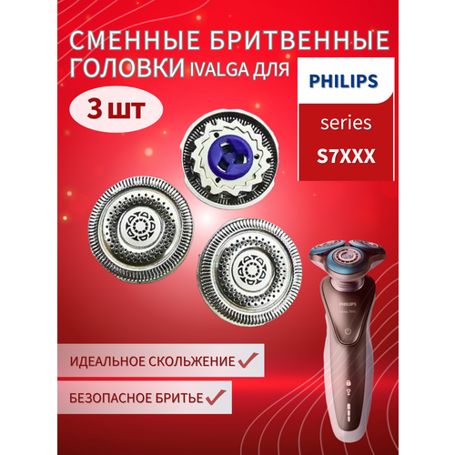 Сменная бритвенная головка совместимая с бритвами Philips SH71/50 сменная головка philips sh50 50 для бритв в упаковке 1 шт