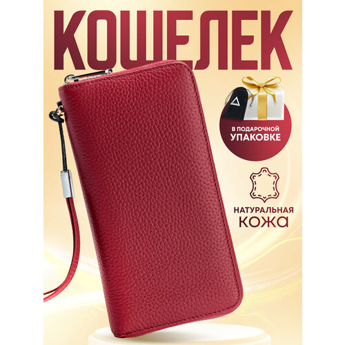 Кошелек SOUL’D OUT, фактура матовая, красный