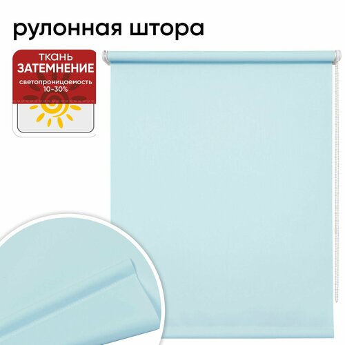 Рулонная штора 078х175 Плайн ментол