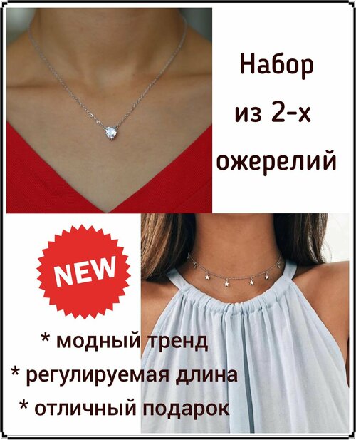 Колье Fashion jewelry, горный хрусталь, серебряный