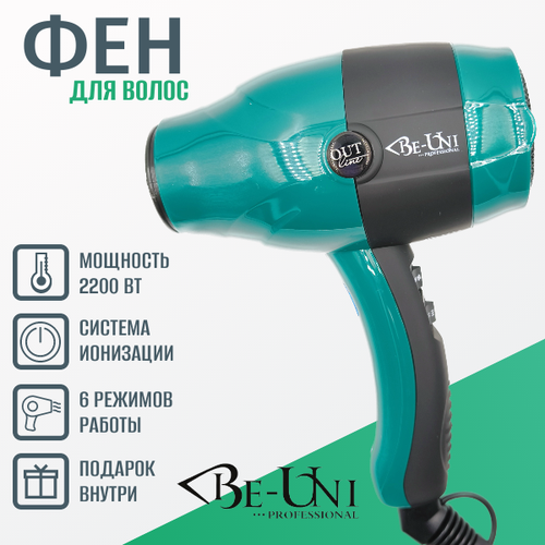Фен профессиональный 4445 BE-UNI Professional с ионизацией 2200 Вт OUTLINE 887900₽