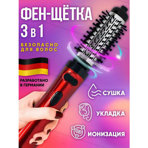 Профессиональный Фен-щетка с двумя насадкамисалонный Стайлертермощеткауход за волосамидомашнийдля салонадля завивки кудрей 266900₽