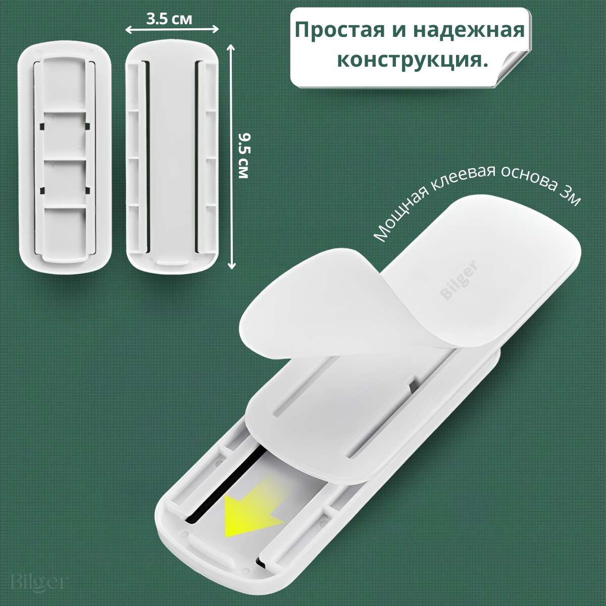 Держатель 2 шт прямоугольный самоклеющийся Bilger, крепление для картины без сверления стен, метизы, крепёж, кронштейн настенный для роутера, тройника удлинителя. — фото 1