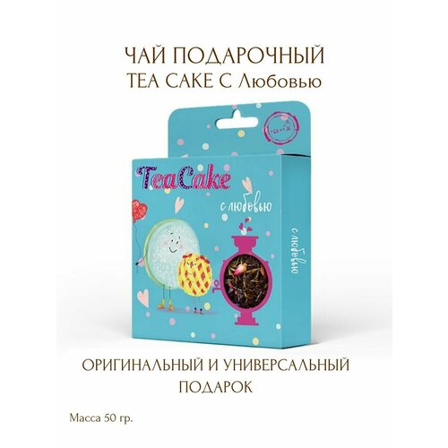 Чай черный с малиной "TeaCake С Любовью", 50 гр.