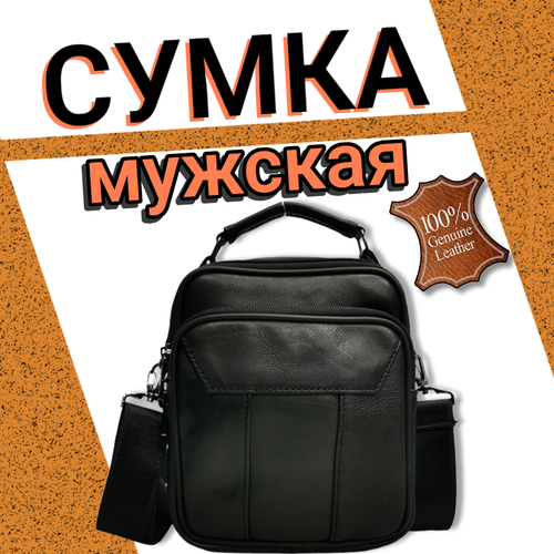 фото Сумка мессенджер , черный нет бренда