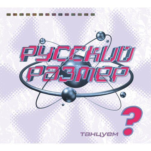 CD Русский Размер - 