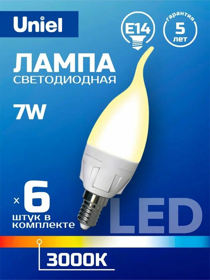 Лампа светодиодная диммируемая Uniel E14 7W 3000K матовая LED-CW37 7W/3000K/E14/FR/DIM PLP01WH UL-00004299, 6шт