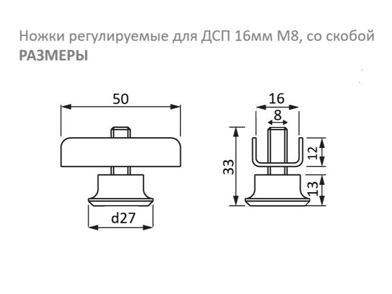 Ножки регулируемые для ДСП 16мм (4шт) со скобой, резьба М8, Белые - фотография № 3