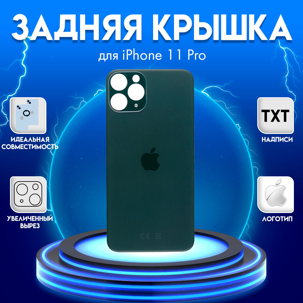 Задняя крышка для iphone 11 Pro, зеленый