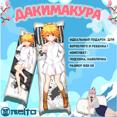Подушка дакимакура 150x50 Эмма Обещанный Неверленд Yakusoku no Neverland