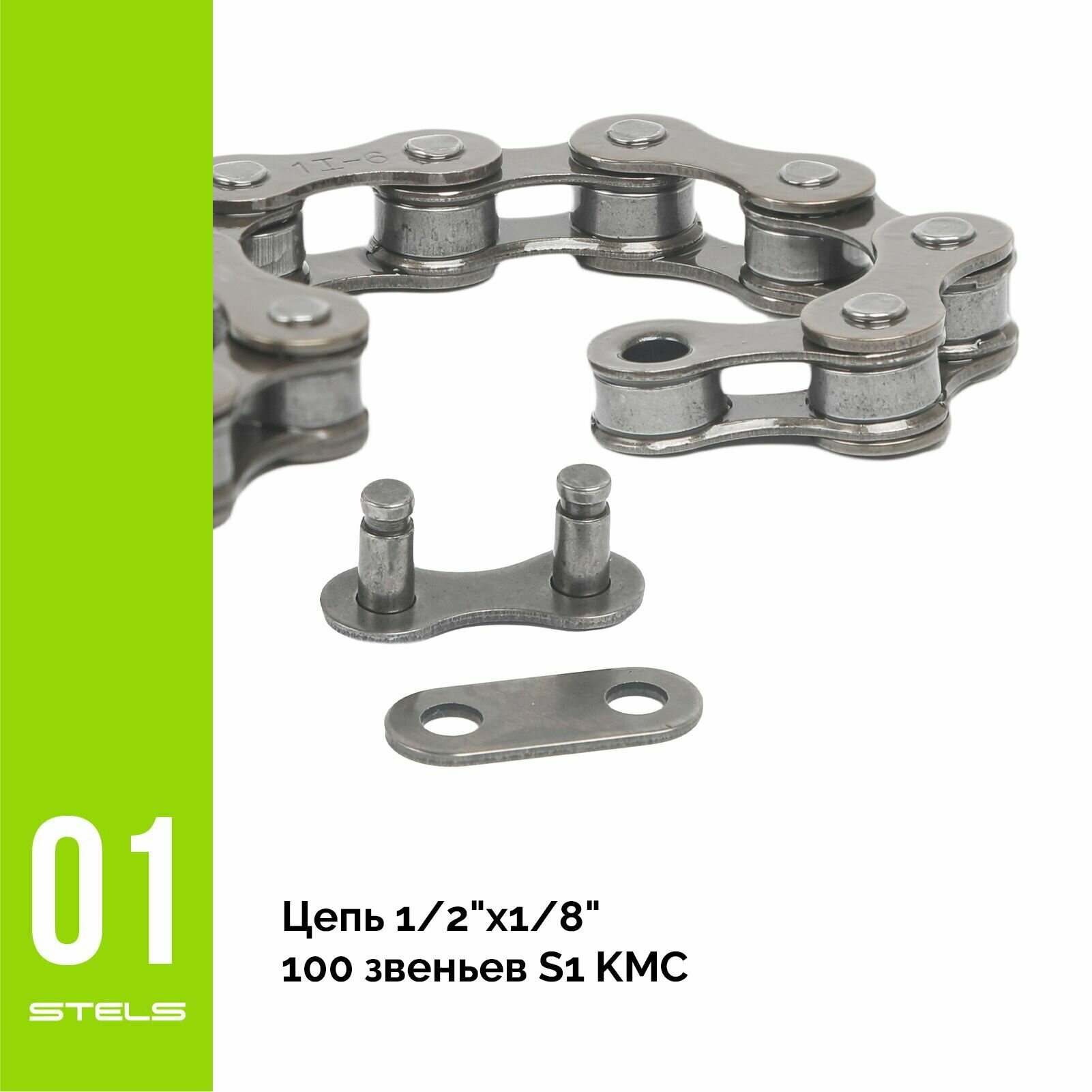 Цепь велосипедная 1/2"х1/8" 100 звеньев S1 KMC NEW