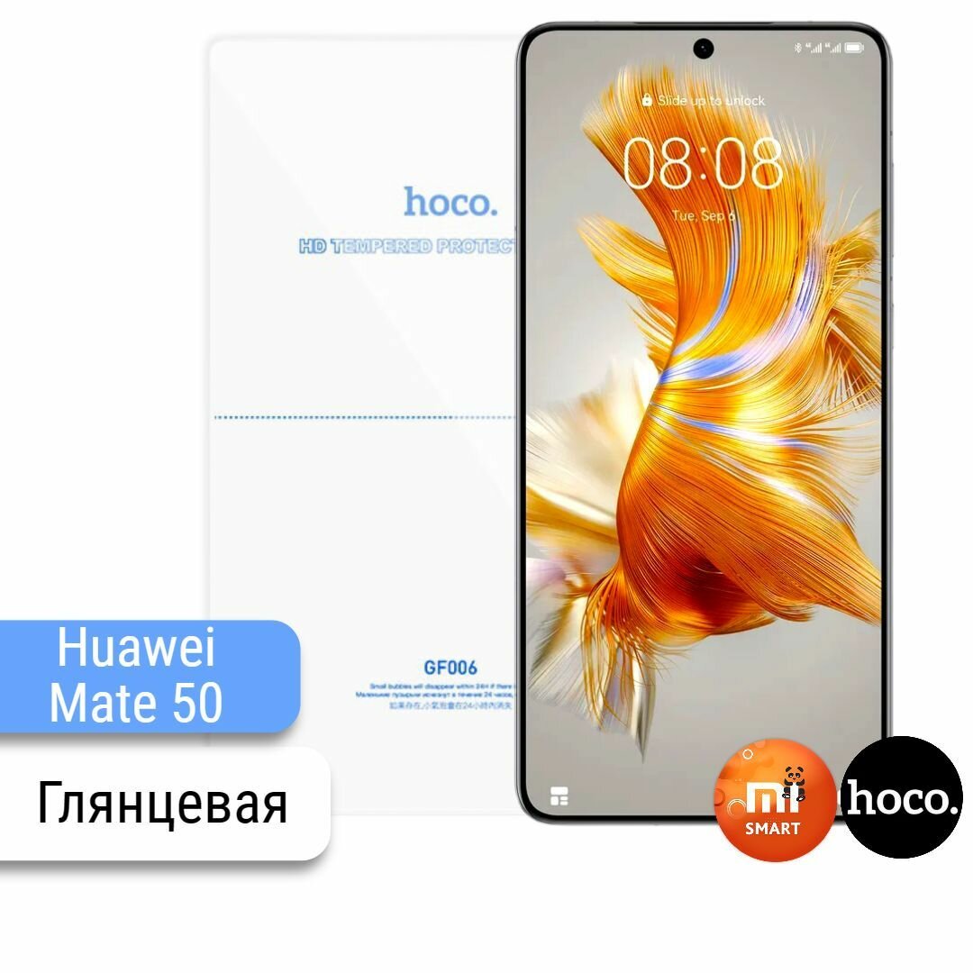 Защитная пленка на Huawei Mate 50 (GF006) / Гидрогелевая для Хуавей Мэйт 50