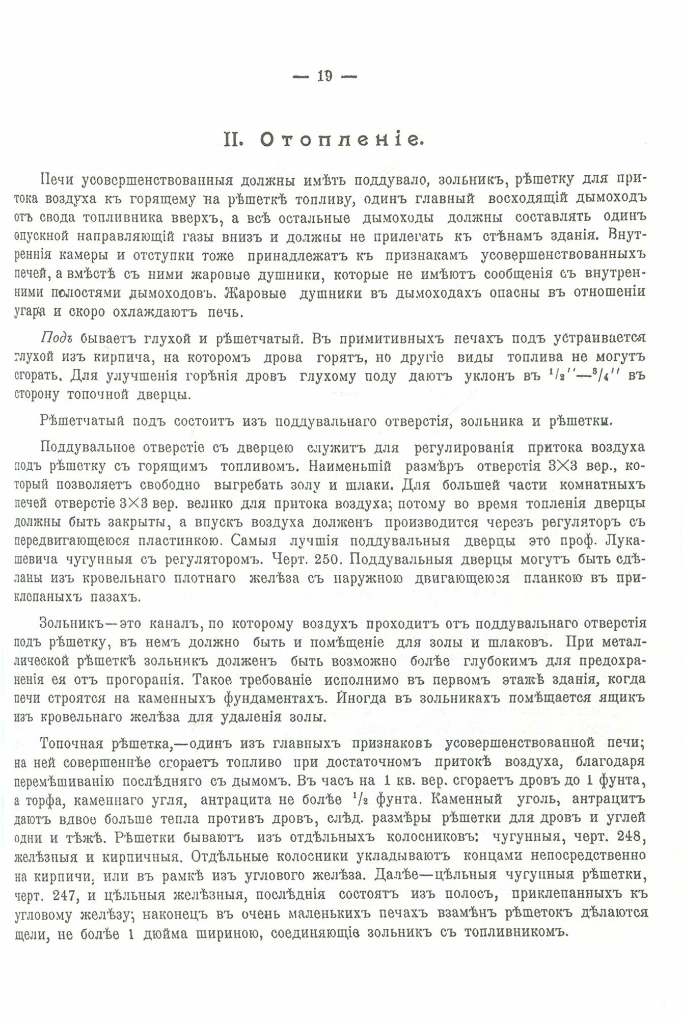 Описание печей комнатных, кухонных, русских крестьянских - фото №2