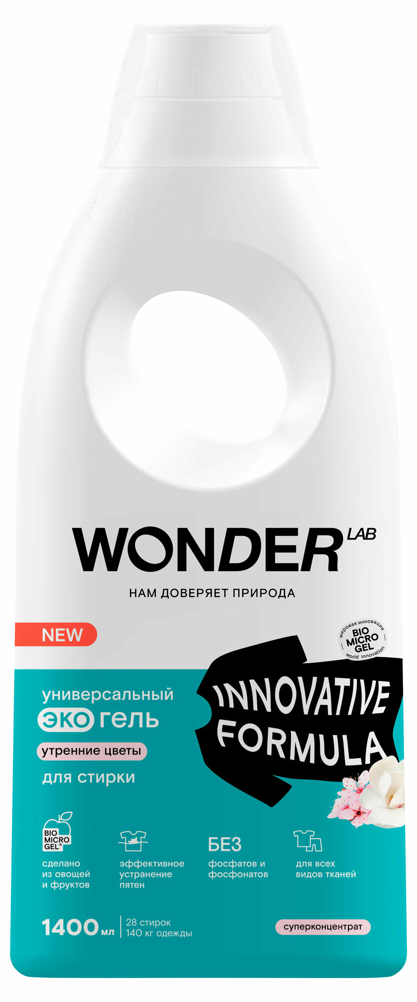 Гель для стирки Wonder Lab эко для любого типа ткани с ароматом утренних цветов, 1400 мл