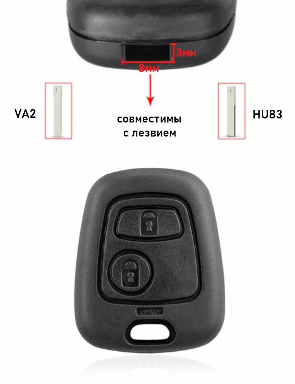 Корпус ключа зажигания для PEUGEOT Пежо 106 206 207 306 307 308 406 408 3008 5008 RCZ - 1 штука без лезвия (для 2х кнопочного ключа для лезвия HU83 и VA2)