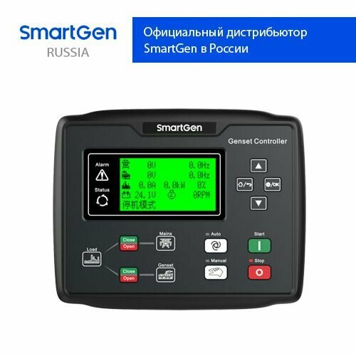 Контроллер для генератора SmartGen HGM6120N