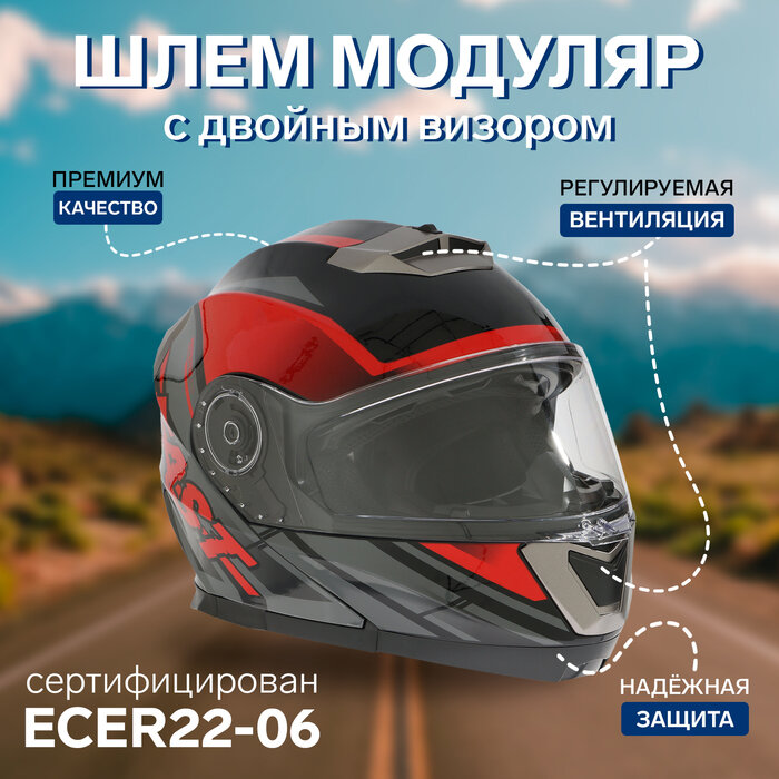 Шлем модуляр с двумя визорами размер XL (60-61) модель - BLd=160E черно-красный