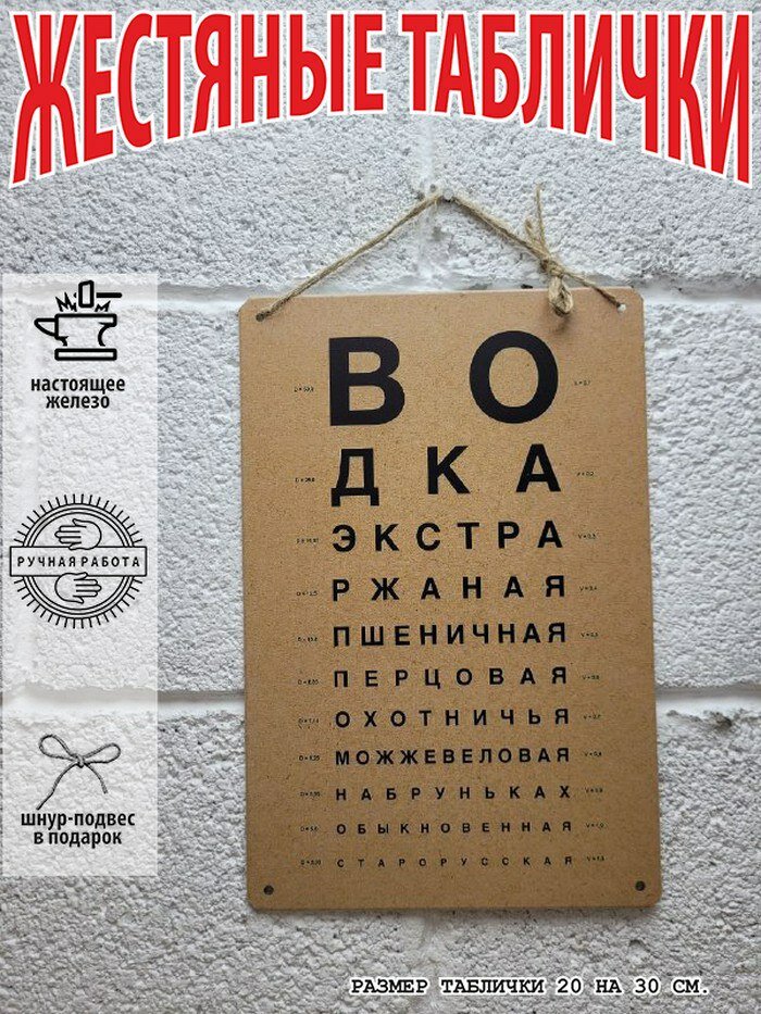 Пиво постер на стену 20 на 30 см. шнур-подвес в подарок