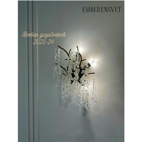 Бра черный EMBERENSVET